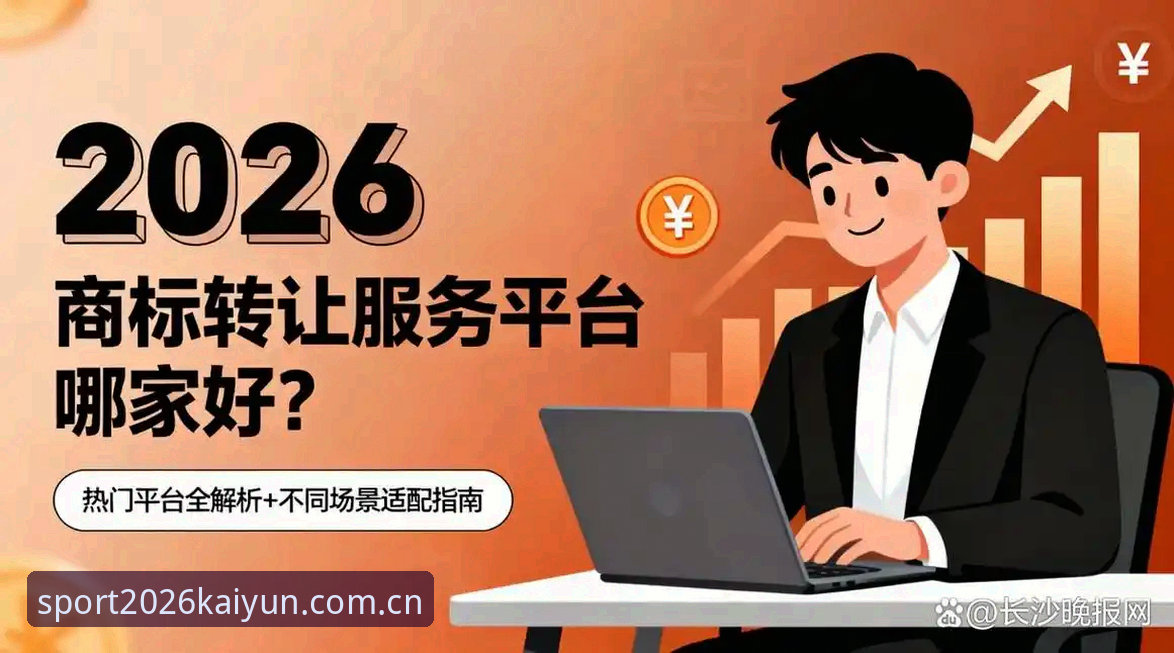 KAIYUN体育怎么样安卓版 KAIYUN体育安卓版实用体验指南:2026新版必备知识全解析