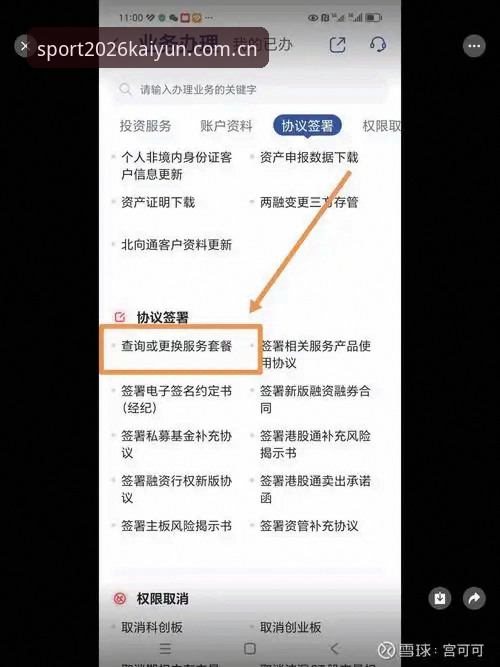 KAIYUN体育怎么下载 KAIYUN体育怎么下载?实战派完整指南:从安装到注册一步到位
